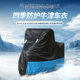 Motorcycle special car cover, rainproof and sunproof car cover