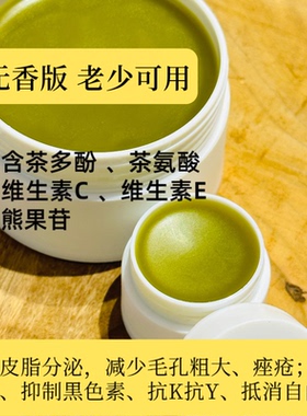 橄榄绿茶鳄梨卸妆膏纯植物0添加