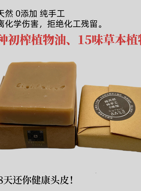 蓬松控油防税首乌纯天然侧柏叶
