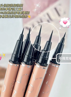 纤细笔尖防水不晕染眼线笔