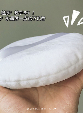 化妆师专用影楼身体婴儿蜜粉扑