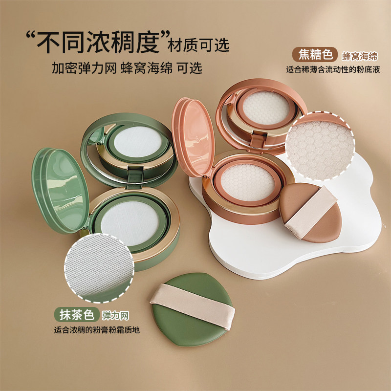 高档磁吸气垫盒子空盒气垫分装盒diy自制bb霜cc霜粉底液替换空盒,淘宝优惠券,粉丝福利购,淘宝优惠卷