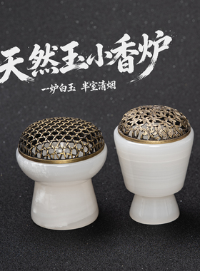 玉石香炉迷你小香炉高级感香薰炉