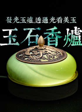 玉香炉香薰炉檀香熏香炉套装上香