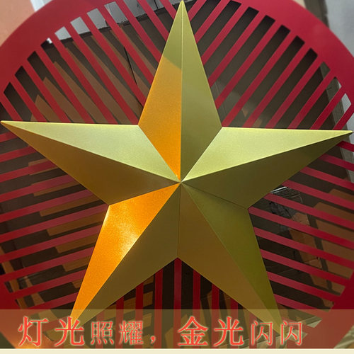 铁艺装饰金色大小五角星节庆橱窗吊顶天花壁挂墙面活动布置装饰 - 图0