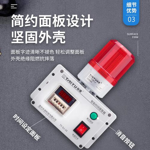 计时报警器工业智能自动电子提醒循环声光报警设备定时时间报警器 - 图2