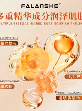 法兰奢【5片装】三重胶原抗皱紧塑提升修容面膜 保湿提亮紧致提拉