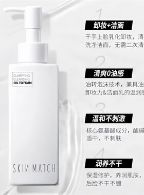 极密氨基酸净澈卸妆油清洁卸洗二合一卸小白卸妆水洗面奶官网正品