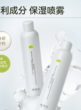 雅丽洁深层补水保湿喷雾300ml大容量爽肤水舒缓定妆前柔肤喷雾水