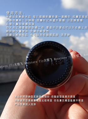 大怪飞 The ordinary眼部精华5%咖啡因+EGCG紧致淡化黑眼圈眼袋