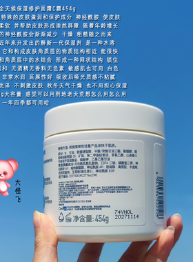 大怪飞/专柜版454g Cerave适乐肤C霜全天候保湿修护面霜补水修复