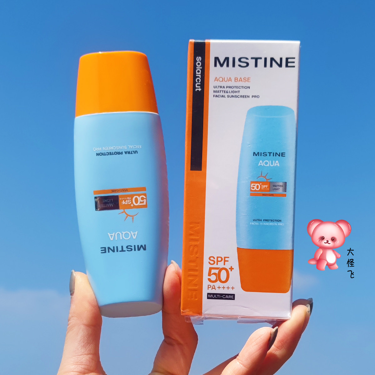 大怪飞/泰版 Mistine蜜丝婷小黄帽防晒霜乳 小蓝帽SPF50+全身可用,淘宝优惠券,粉丝福利购,淘宝优惠卷