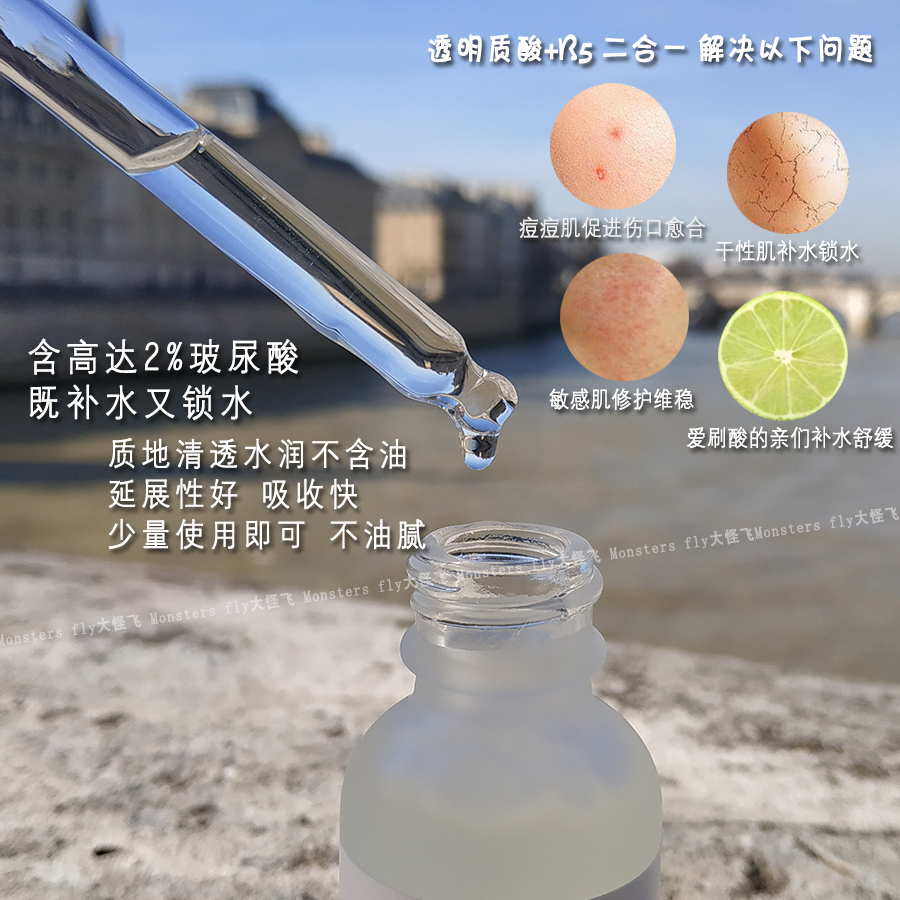 大怪飞/授权现货 The ordinary 2%透明质酸+b5精华30ml玻尿酸补水 - 图0