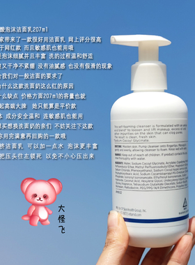 大怪飞/国柜现货 Elta MD氨基酸泡沫洁面乳洗面奶 207ml温和清洁