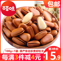 Thyme Flavored Flagship Store Northeast Red Pine Subs 100g Hand Peeled Opening Wild New Goods Large Grain Nuts Bulk