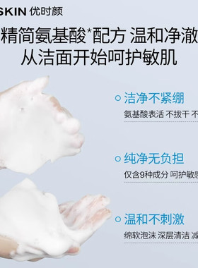 现货防伪优能平衡洁面乳