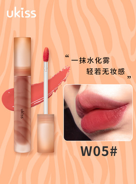 UKISS奶橘迷航水唇露水雾唇釉