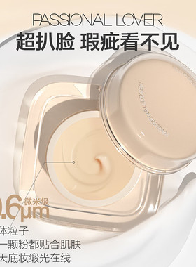 恋火PL【看不见】粉霜15g粉底霜奶油肌粉底液干皮救星遮瑕持妆