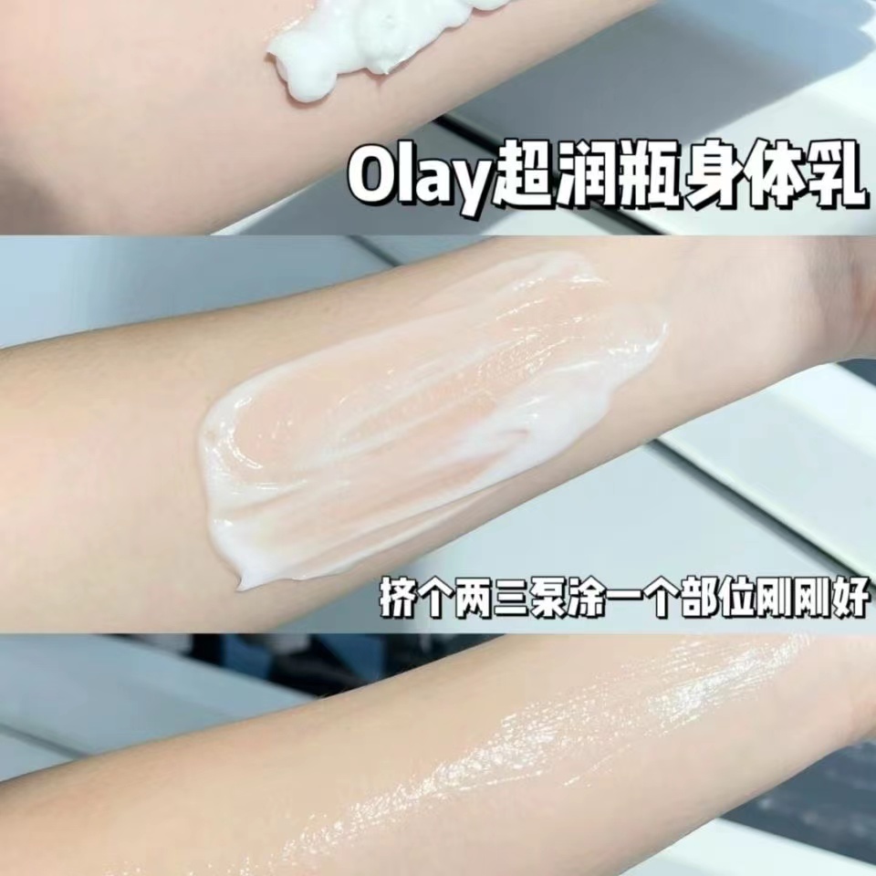 Olay玉兰油烟酰胺A醇滋润修护身体乳250ml-图0