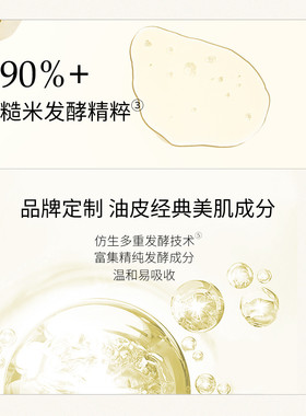 BM肌活糙米水保湿补水舒缓平衡控油清爽爽肤水提亮