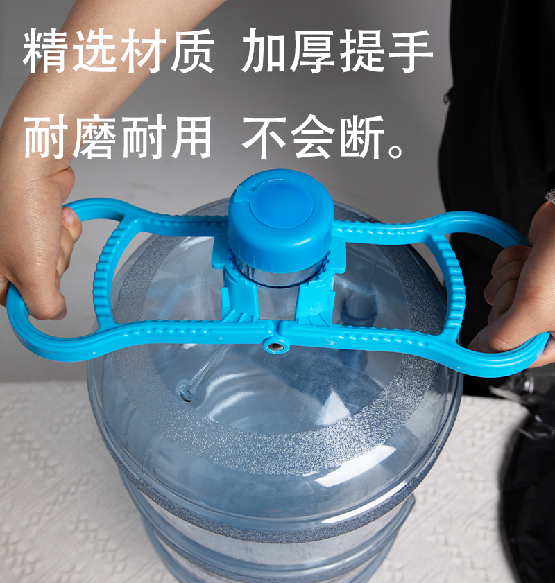 加厚桶装纯净水桶提桶器大桶装水提水器省时省力矿泉水桶大桶提手