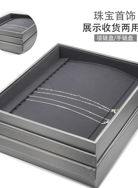 高端拉丝皮首饰展示盘带盖吊坠盘