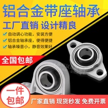 Vertical seat zinc alloy rhomboid seat bearing KP08 KFL000001 002003004005006007