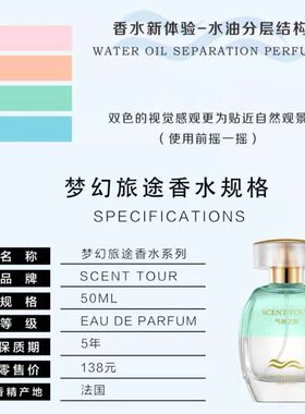 正品气味之旅梦幻旅途香水清新木质花香调彩虹日光极光海风茉莉香