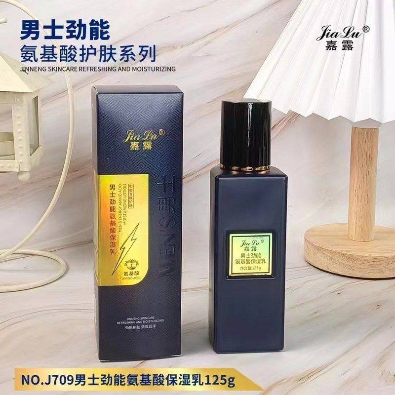 正品）控油氨基酸现货嘉露补水速发露保湿霜护肤品男士洁面乳（乳,淘宝优惠券,粉丝福利购,淘宝优惠卷