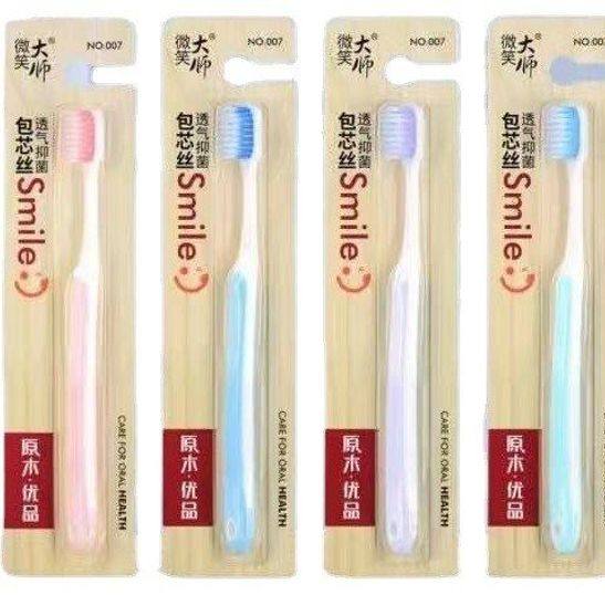 正品量家用微笑学生大气牙刷私聊简约成人批发软毛大大师厂家,淘宝优惠券,粉丝福利购,淘宝优惠卷