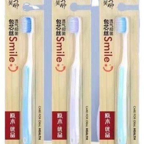正品量家用微笑学生大气牙刷私聊简约成人批发软毛大大师厂家,淘宝优惠券,粉丝福利购,淘宝优惠卷