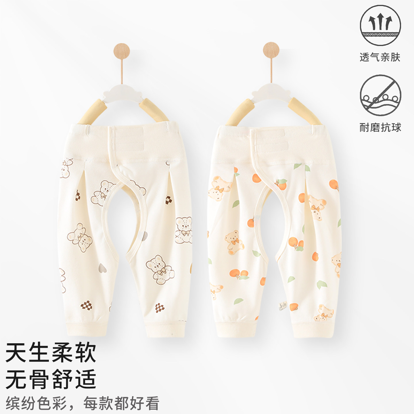 新生婴儿开裆秋裤纯棉高腰护肚裤子春秋四季长裤0-6个月男女宝宝,淘宝优惠券,粉丝福利购,淘宝优惠卷