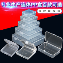 With lid plastic box square body pp box Mini transparent hard rubber case small hardware spare parts sample box thickened