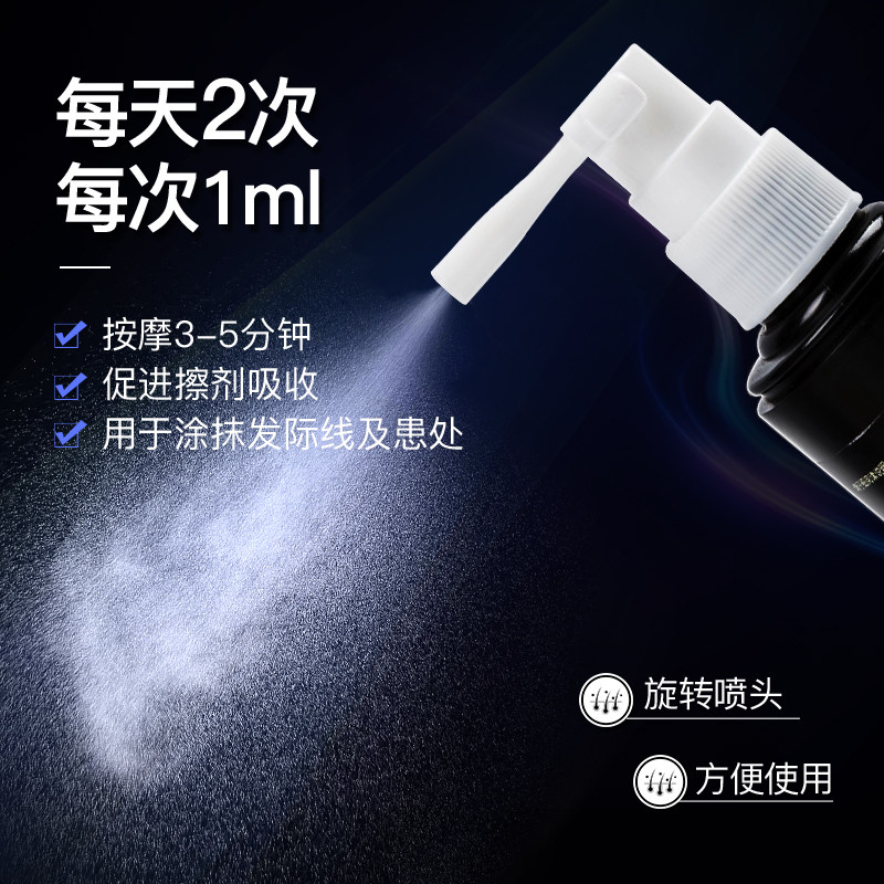 蔓迪米诺地尔酊90ml*1瓶/盒男性 真心善美大药房白发脱发