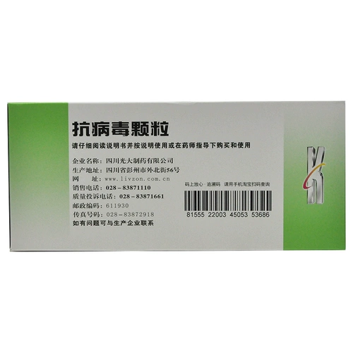 Антивирусные частицы Личжу 4G*20 мешков ветра и горячего инфекционного гриппа верхних дыхательных путей.