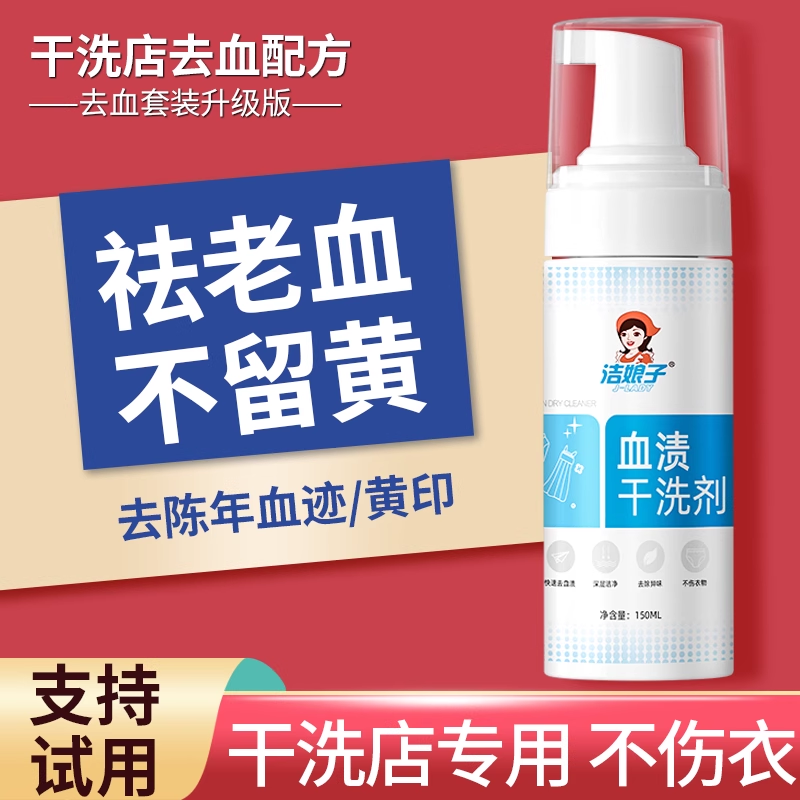 个人护理清洁套装除血渍清洁剂专用翻毛皮皮草卫生神器干洗羽绒服,淘宝优惠券,粉丝福利购,淘宝优惠卷
