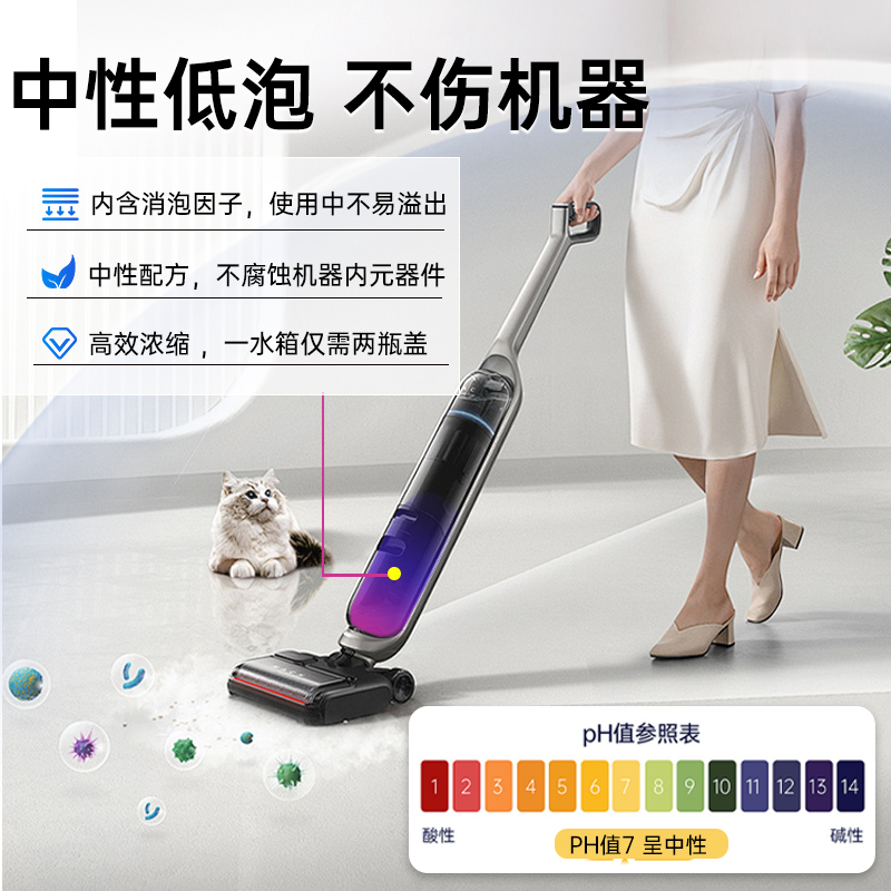 洗地机专用清洁液添可追觅石头拖地机必胜美的地面扫地清洗剂通用