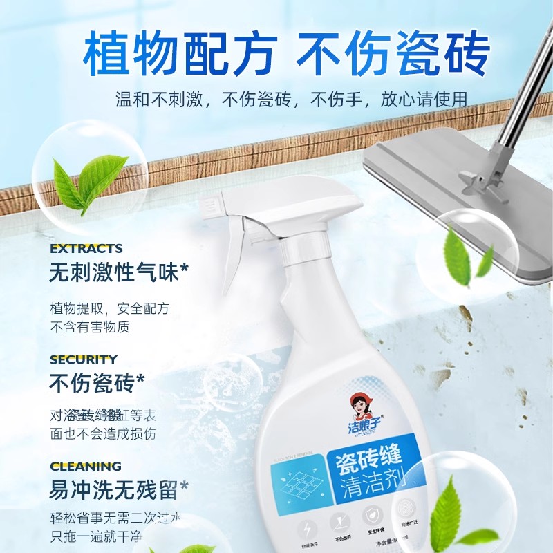 瓷砖缝隙地砖缝去黑清洁剂卫生间浴室厕所家用强力去污除垢除污剂