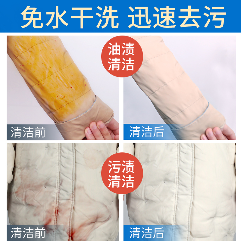 羽绒服清洗剂家用免水洗衣物干洗去污渍去除油免洗专用清洁非神器