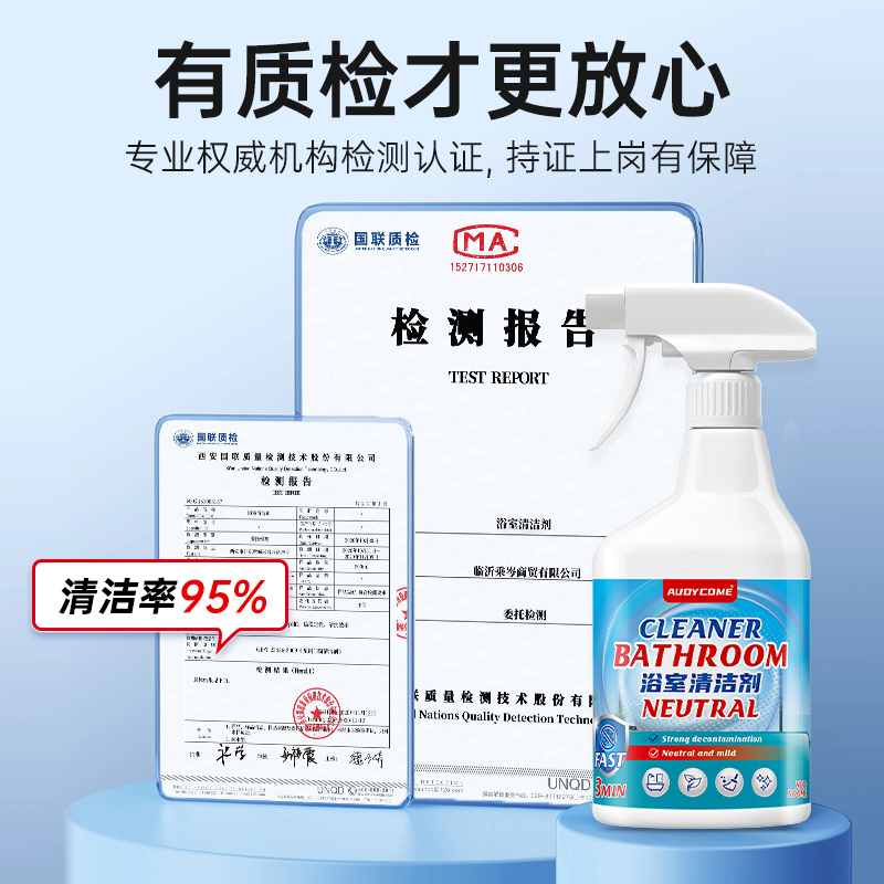 浴室清洁剂顽固玻璃水垢强力去污去黄卫生间瓷砖清洗厕所地板水渍