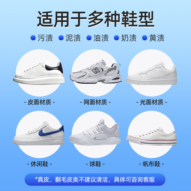 小白鞋清洁剂清洗鞋子免洗神器擦网鞋球鞋运动鞋去污增白去黄专用