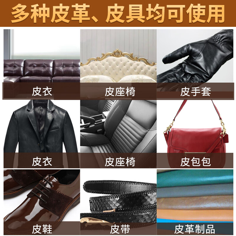 皮沙发清洁剂去污保养包包奢侈品皮革护理剂神器真皮清洗皮具油皮