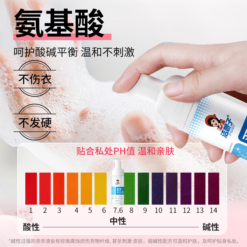 去血渍专用清洗剂姨妈月经血迹蛋白酶内裤床单衣服去黄免洗净神器