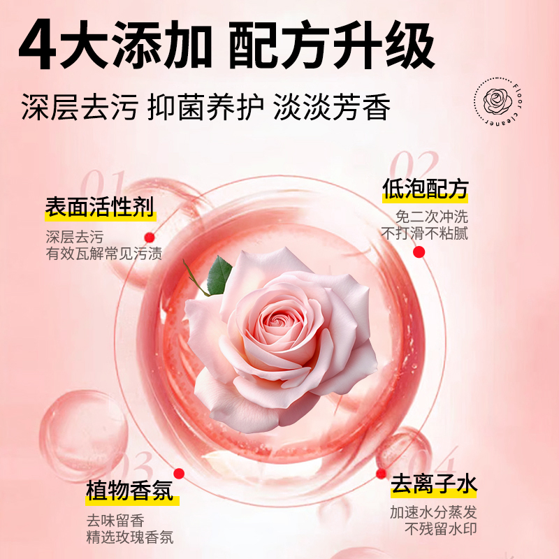 拖地专用清洁液持久留香瓷砖木地板清洁清洗剂花露水官方去污水印