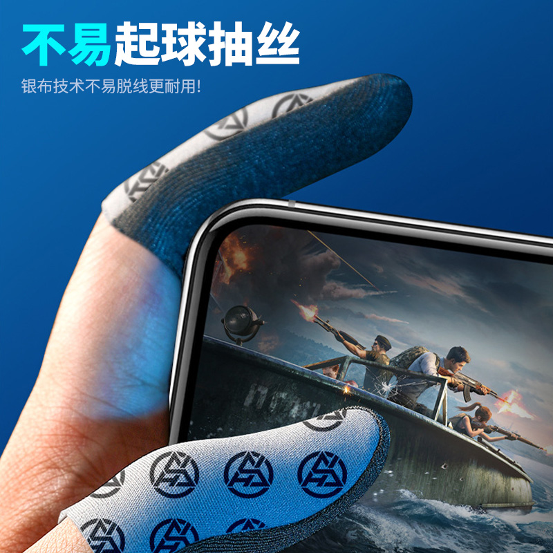 电竞专用图案款手指套手游防汗吃鸡和平精英王者音游游戏电竞神器 - 图2