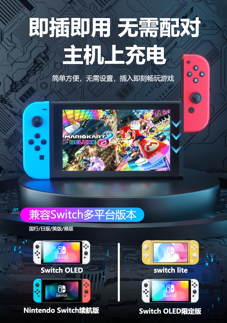 yuzu模拟器手柄switchjoycon手柄适用于原装switch手柄joycon手柄 - 图1