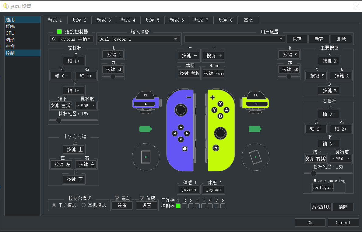 yuzu模拟器手柄switchjoycon手柄适用于原装switch手柄joycon手柄 - 图0