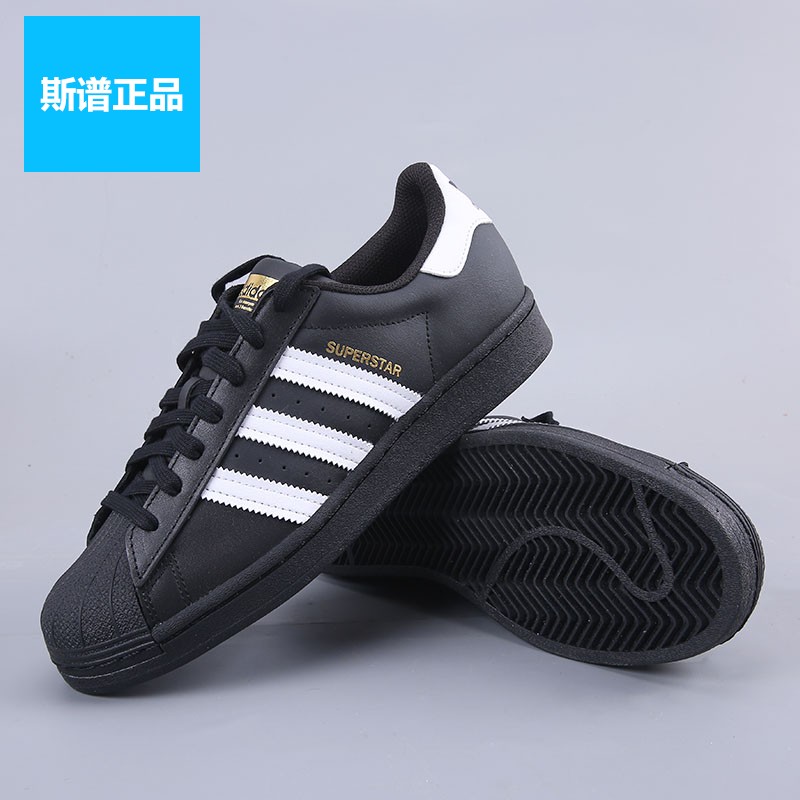 Adidas阿迪达斯正品三叶草SUPERSTAR男女贝壳头休闲鞋板鞋EG4959 - 图0