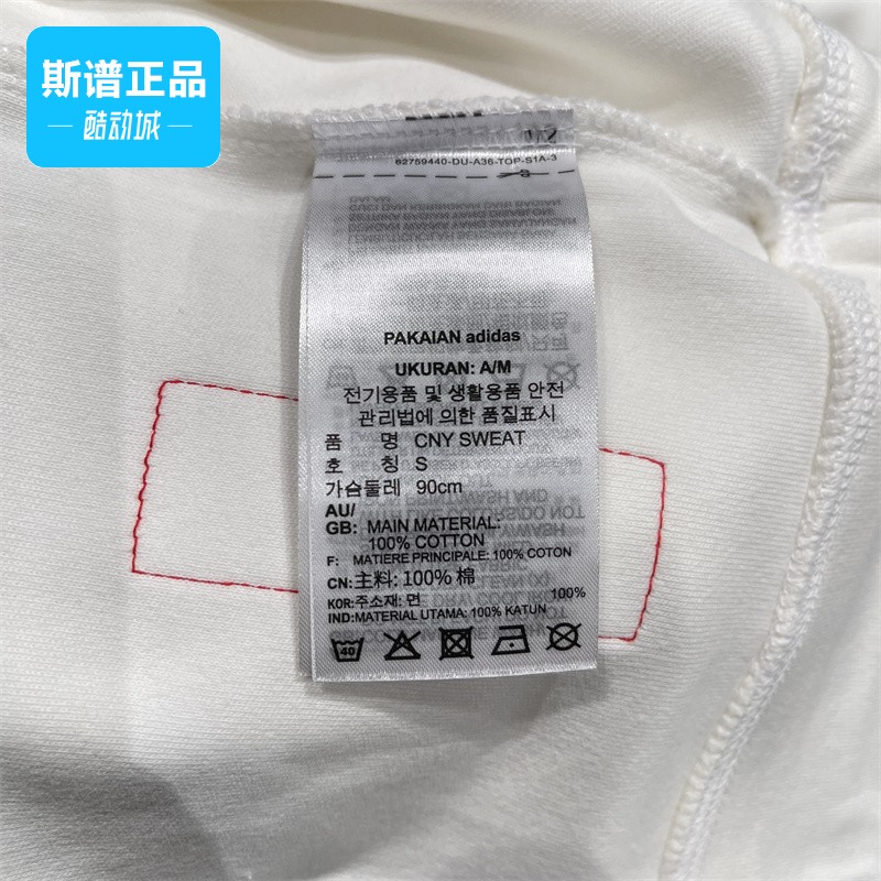 Adidas/阿迪达斯正品CNY SWEAT运动休闲女子卫衣套头衫GP0707-图2