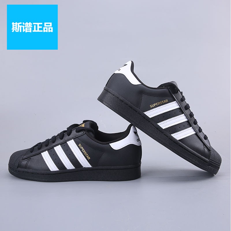 Adidas阿迪达斯正品三叶草SUPERSTAR男女贝壳头休闲鞋板鞋EG4959